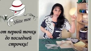 Влог. В планах пошив купальников.