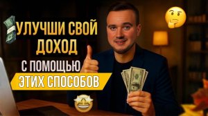 Правильный стиль поможет увеличить доход