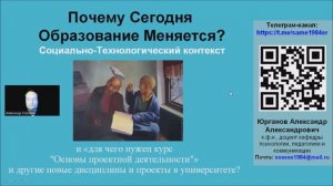 Университет в контексте Вызова VI-й промышленной революции