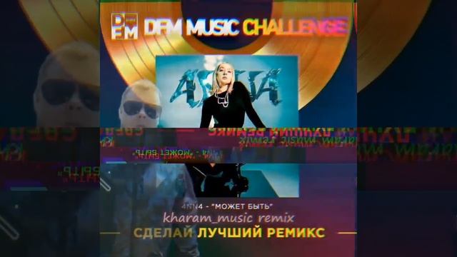 4NN4 - Может быть (kharam_music remix) #dubstep #dfm #new2022 #dance #remix2022 #remix #newmusic