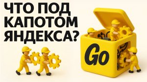 ЭТОГО про Яндекс ВЫ ТОЧНО НЕ ЗНАЛИ! Как весь СНГ подсадили на сервисы Яндекса?