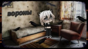 Клип гача ,,Вороны,,Нервы