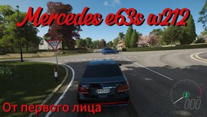 Покатушки от первого лица на w212 | Forza Horizon 4