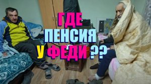 КАРТОЧКУ ФЕДЯ ОТДАЛ СЫНУ А КОРМИТЬ ЕГО БУДЕТ ВОЛОДЯ ... УЖАС