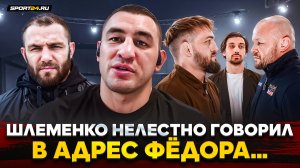 ДИВНИЧА МОЖНО ПОНЯТЬ, НО ЗАШКВАР!? / АРЫШЕВ: Белаз VS Шлеменко, подписание в ACA, правда о НАШЕ ДЕЛО
