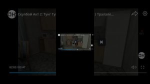 Трейлер тунг тунг тунг саур 
Угар и безумие