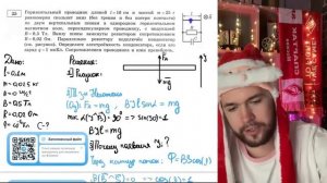 Горизонтальный проводник длиной I = 10 см и массой m = 25 г равномерно скользит вниз - №21231