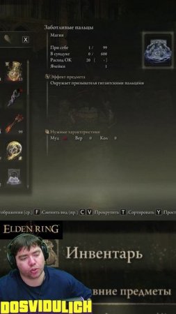 Заботливые пальцы ★ Elden Ring #eldenring #shadowoftheerdtree