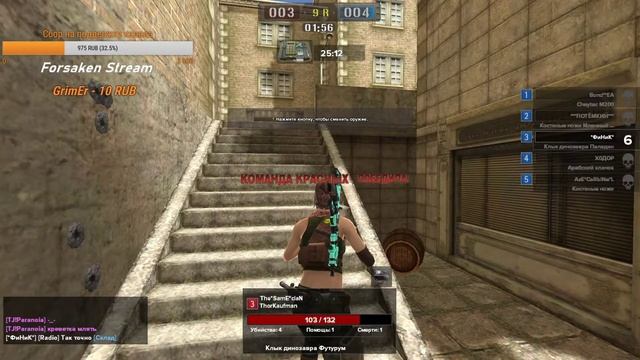 Стрим POint blank  паблик #7