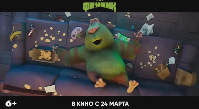 «Финник» мультфильм 2022,трейлер