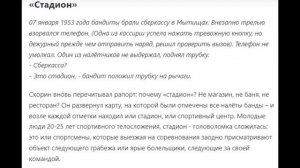 Про того самого Ивана Митина, про которого у меня роман.