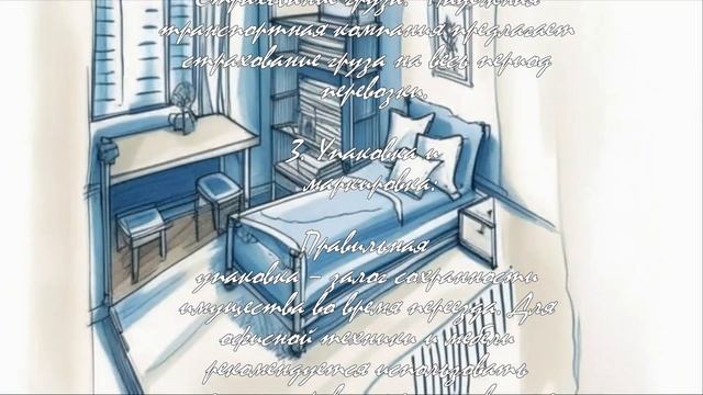 Офисный переезд: от планирования до реализации  .