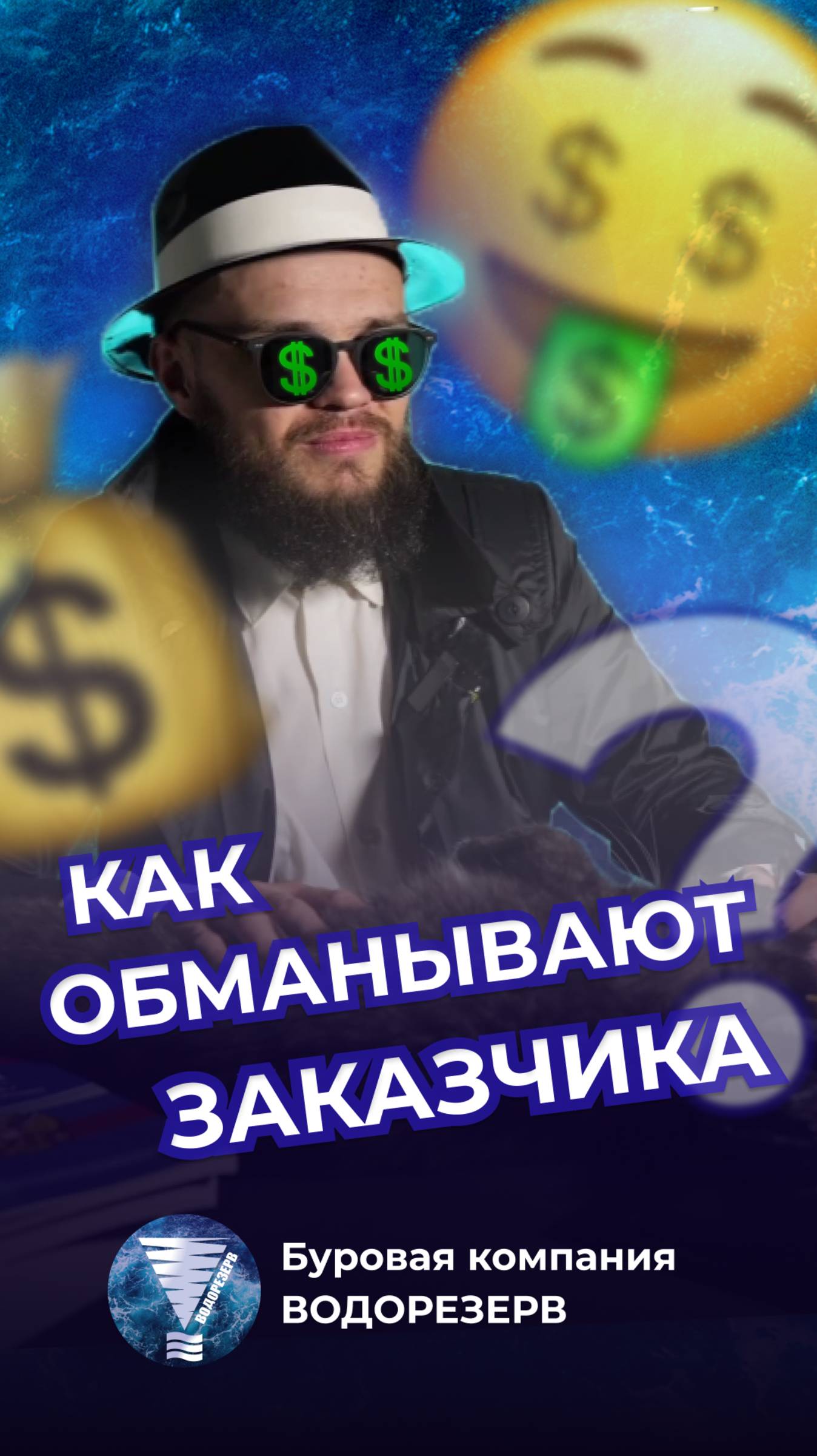 Развод на деньги или как 3 тыс вырастает в 8