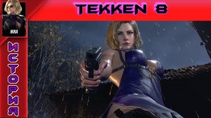 Tekken 8 - Nina Williams Story - Прохождение без комментариев на PS5
