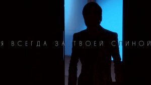 ►Вooktrailer | Ночь или Я всегда за твоей спиной | Загребельная Арина