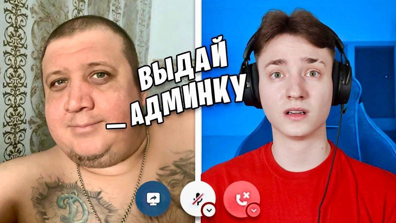 Отец Читера ТРЕБУЕТ СДЕЛАТЬ СЫНА АДМИНОМ СЕРВЕРА в Майнкрафт...