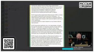 КТО ХОЗЯИН В РУССКОМ ДОМЕ?