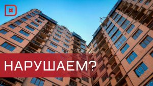Почти половина строящихся многоэтажек в Дагестане возводятся с нарушениями
