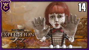 ЭТОГО МИМА НЕВОЗМОЖНО ПОБЕДИТЬ! 14 Clair Obscur Expedition 33