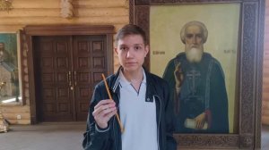 Интерактивный урок "Святой преподобный Сергий Радонежский"