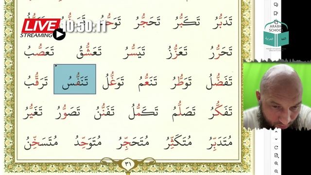 ТАДЖВИД братья БУКВЫ МАД и БУКВЫ с ТАШДИДОМ смотреть онлайн