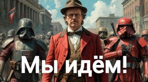 Мы идём! Шашлыки, ждите нас! Песенный стрим 3 мая в 19-00