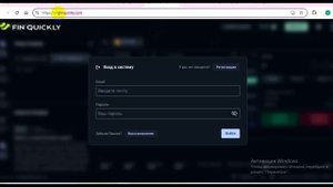 Finquickly.com, Cfd.finquickly.com (Fin quickly) отзывы и обзор. Как сделать вывод денег