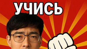 [RUS ИИ Перевод] Как изучать любые навыки так быстро, что это почти незаконно