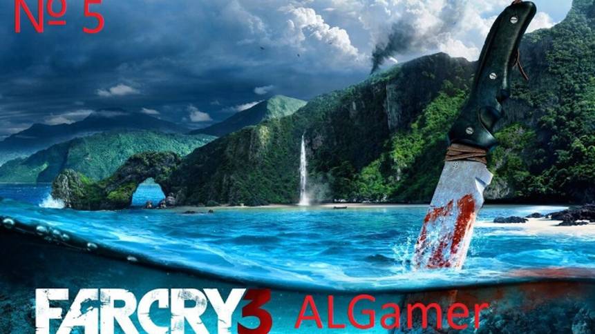 № 5 FAR CRY 3 ПРОХОЖДЕНИЕ