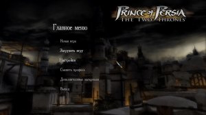 Prince of Persia: The Two Thrones - Прохождение #3