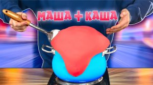 ПОВТОРЯЕМ ЕДУ ИЗ ФИЛЬМОВ / МАША И МЕДВЕДЬ - КАША / ГУБКА БОБ / КРАСАВИЦА И ЧУДОВИЩЕ ВАНЗАЙ vanzai