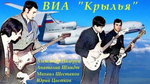 Баллада о Крыльях