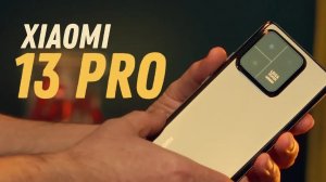 Так ли хорош Xiaomi 13 Pro и стоит ли своих денег?