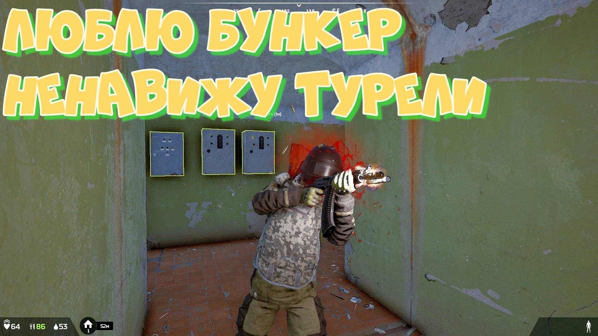 DEADSIDE ЛЮБЛЮ БУНКЕР НЕНАВИЖУ ТУРЕЛИ