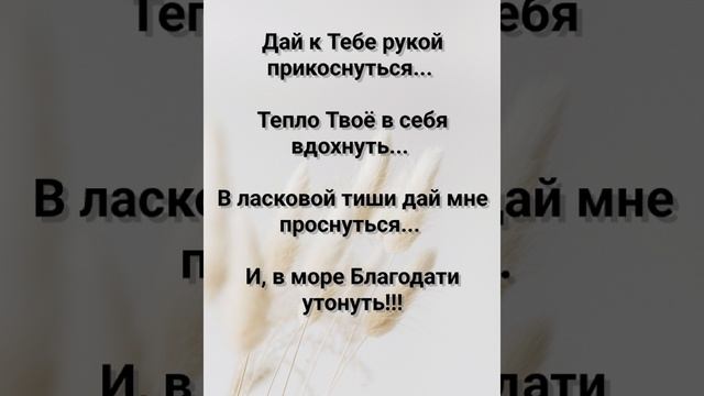 "В ТВОЕЙ ЛЮБВИ!" Слова, Музыка: Жанна Варламова