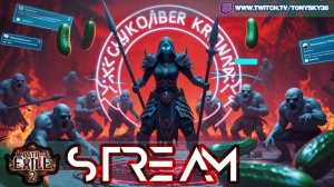 🔴 PoE2: Копейщица на сложном 🌩️ — мобы в ауте, кровь в ритуале! ⚔️🥒