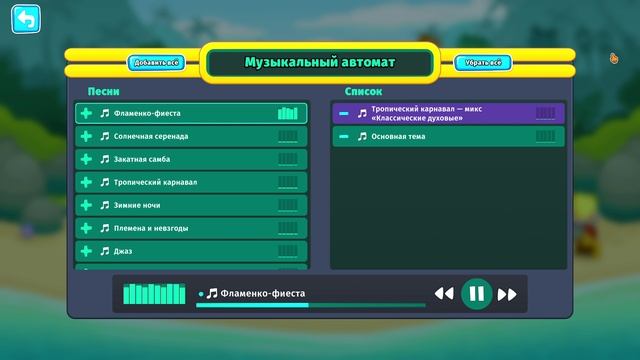 Bloons TD 6 ost. Фламенко-фиеста.