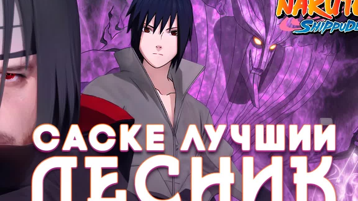 НАРУТО В МОБЛЕ! СУ Ё ЛУЧШИЙ ЛЕСНИК! РАКО - ГАЙД MOBILE LEGENDS смотреть онлайн