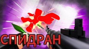 спидран по Rivals Roblox #roblox#rivals от друга