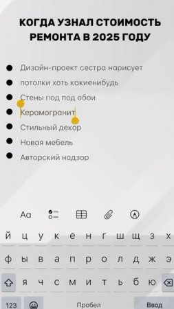 Коротко о ценах... #риелтор #красивыйремонт #краснодар #риэлтор #ремонт #цены