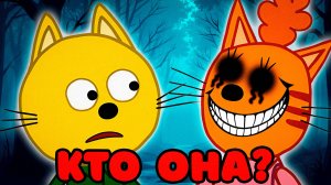 ЖУТКАЯ СЕРИЯ ТРИ КОТА "Городская легенда" | Потерянные серии три кота 😱