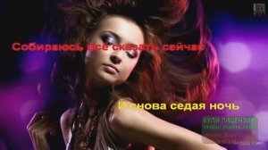 НЕОЖИДАННАЯ ВЕРСИЯ ПЕСНИ ЮРИЯ ШАТУНОВА_СЕДАЯ НОЧЬ_В ИСПОЛНЕНИИ ЛЕЗГИНА БЕЛАШ НА ЦЫГАНСКОМ ЯЗЫКЕ!