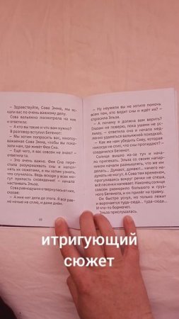 Сказка Одно приключение Эльзы. артл WB 321933305