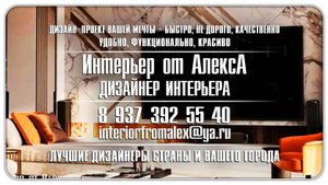 Дизайн-проект Чебоксары-Москва, Дизайнер интерьера Чебоксары-Москва, #дизайнпроектчебоксарымосква