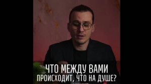 Что между вами происходит, расклад на ТАРО?
