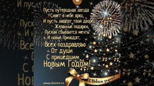 Новый год