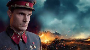 Рослый - Трейлер