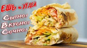 ШАУРМА Домашняя! Вкусный Соус! Хрустящая, Сочная с вкусной начинкой! Рецепт БЫСТРОЙ ШАУРМЫ!