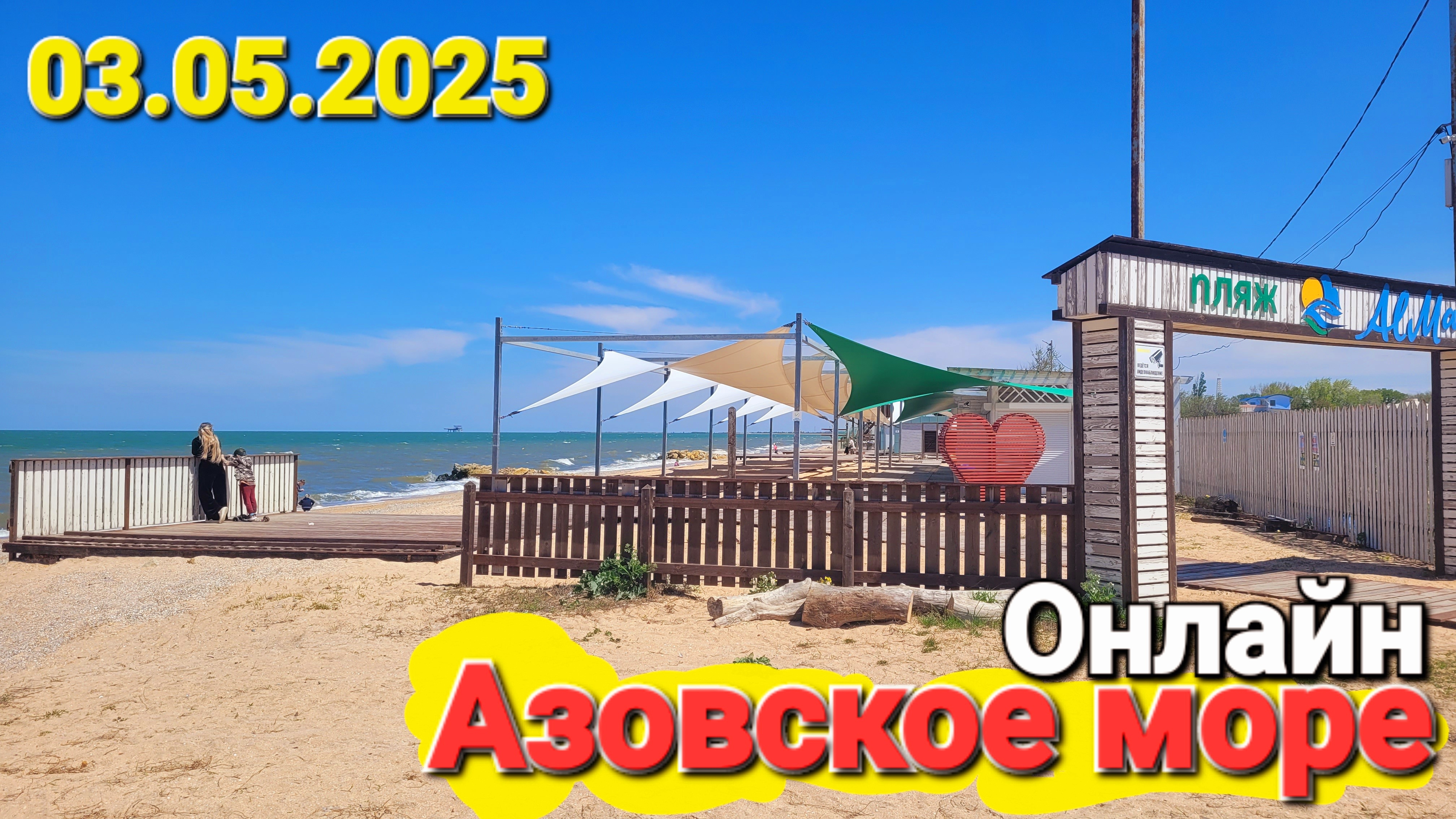 #Голубицкая 03.05.2025 Змеи, мертвая рыба. Азовское море. Жилье, обстановка и ответы на вопросы
