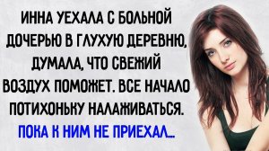 Истории из жизни. "Спасти дочь". Аудио рассказы